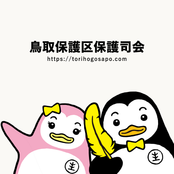 「社会を明るくする教室（津ノ井小学校）」開催しました