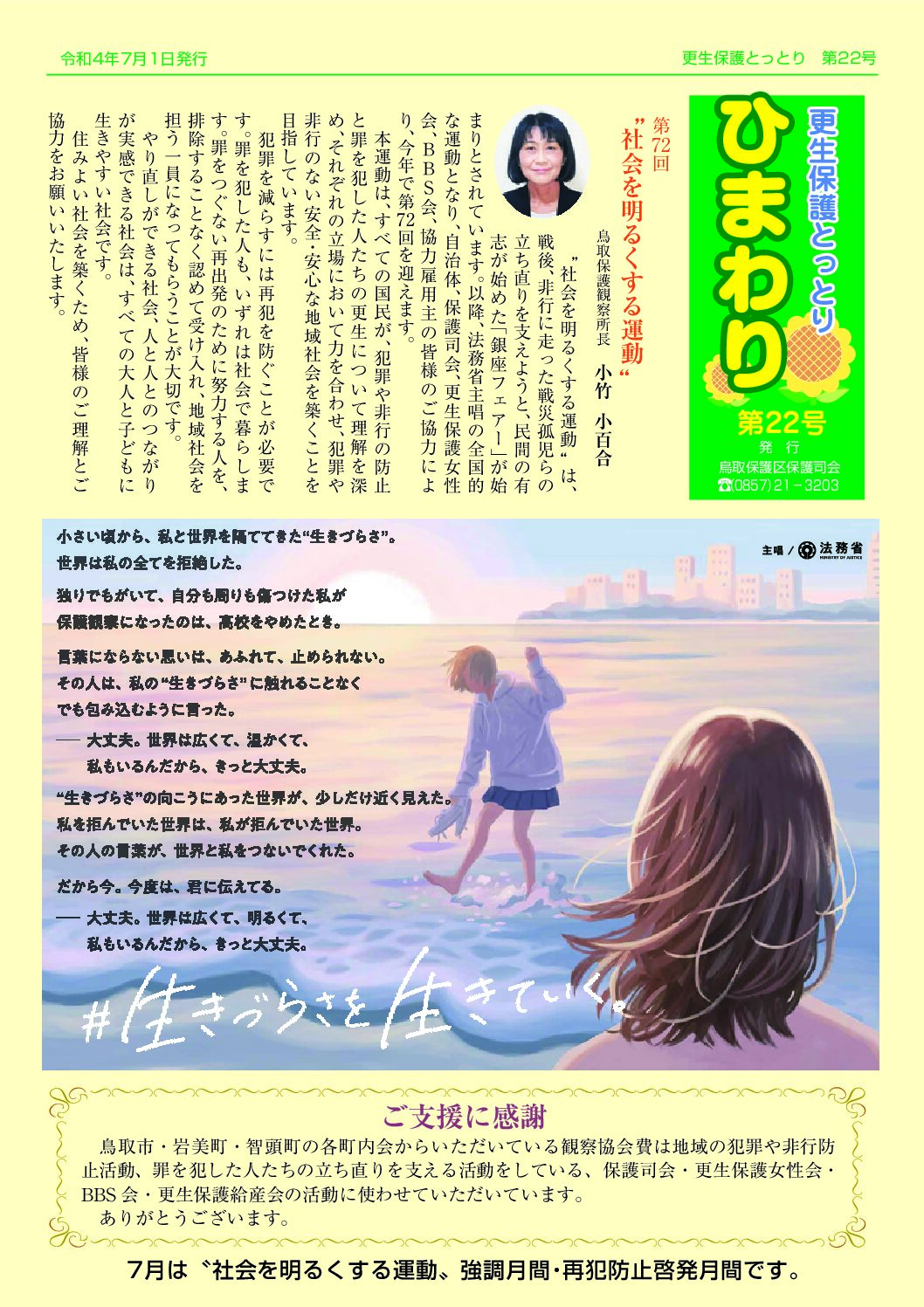 ひまわり第22号