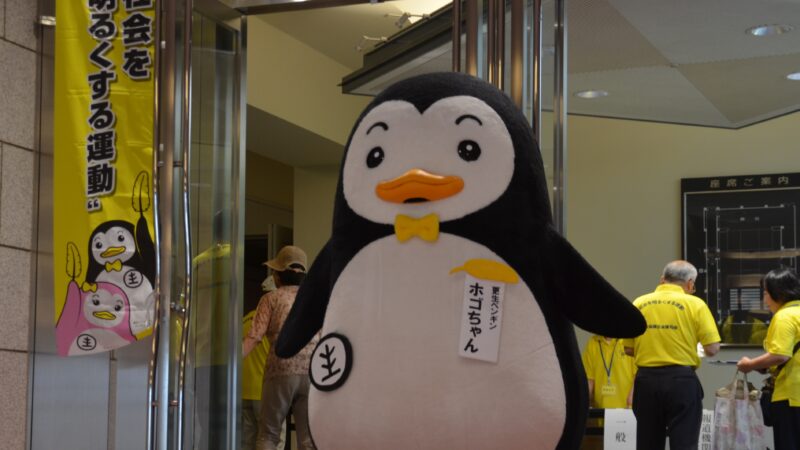 ”第75回社会を明るくする運動”出発式&ふれあい講演会を開催しました