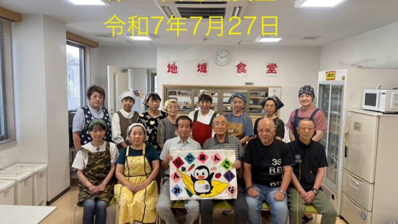 地域食堂へのボランティア参加