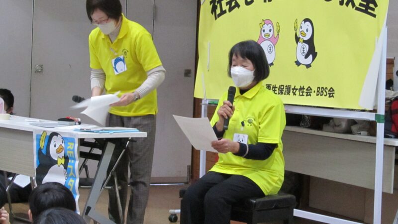 『社会を明るくする教室』を岩倉小学校と美保南小学校で開催しました